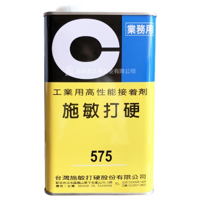 施敏打硬575/575TG黃膠電子電器膠四氟容器密封膠