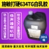 施敏打硬634/634TG環(huán)氧樹脂膠白乳膠揚(yáng)聲器喇叭膠