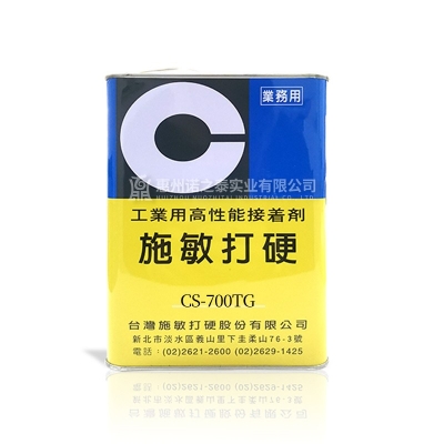 施敏打硬CS-700/CS-700TG揚(yáng)聲器喇叭膠PP 、CORE鼓紙及防塵蓋粘接