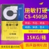 施敏打硬CS-4505B/CS-4505BT揚聲器喇叭中心膠黑膠