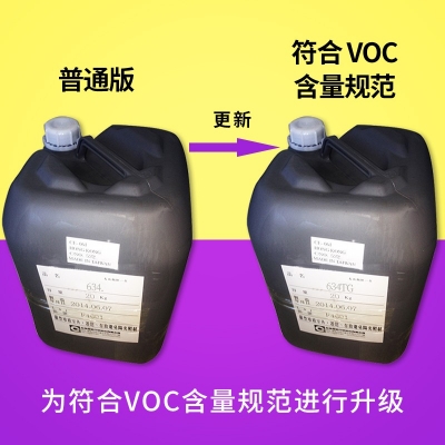 施敏打硬634TG環(huán)氧樹脂膠白乳膠 揚聲器喇叭膠